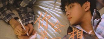 Will You Think of Me at the First Time?