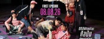 Gelboys Season 2