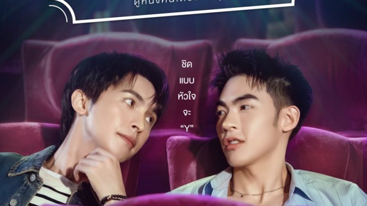 Screen Together