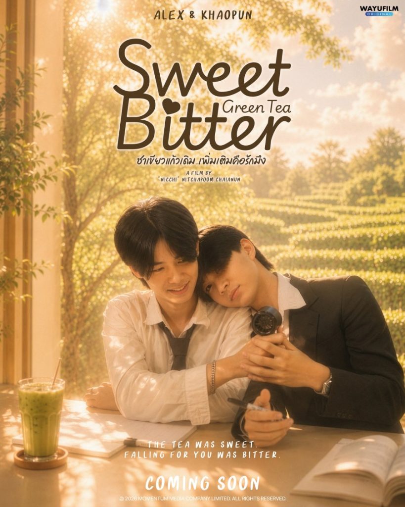 Sweet Bitter Green Tea