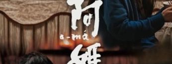 A-ma