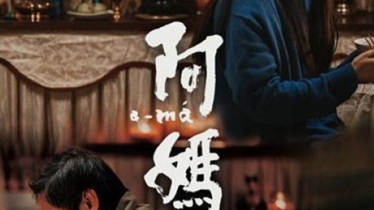 A-ma