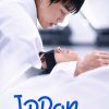 Ippon: Hold Me Tight