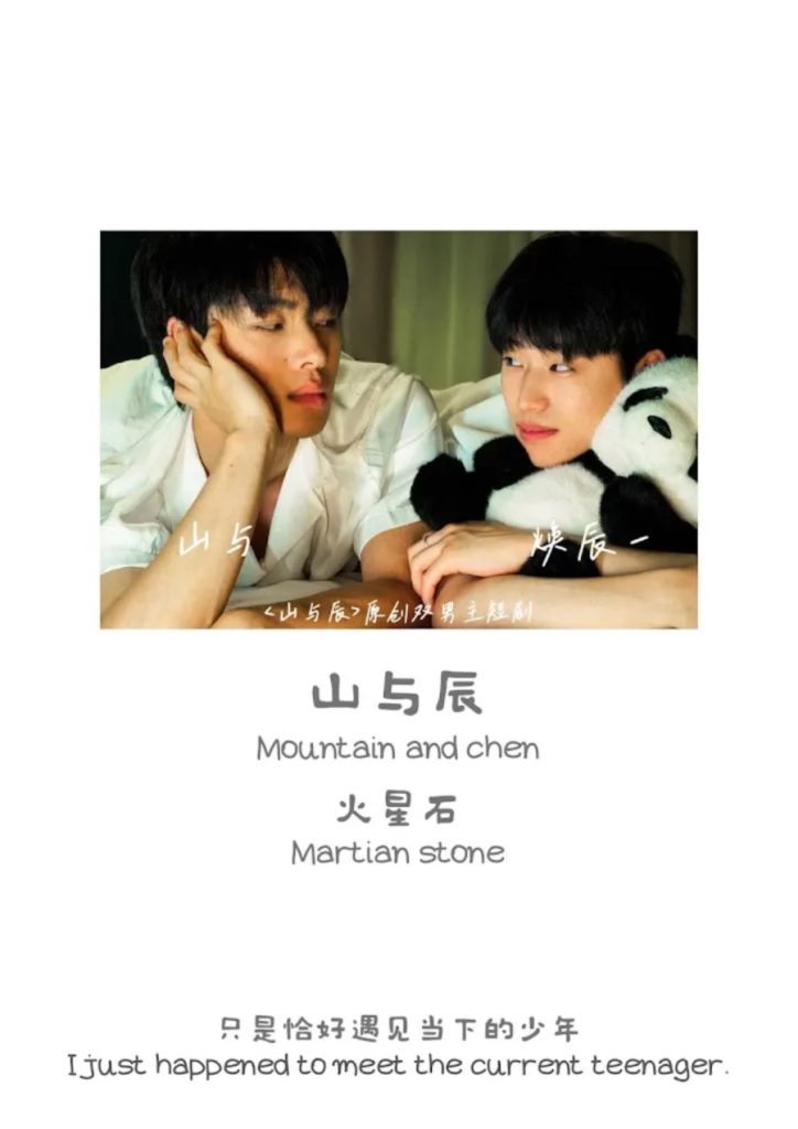 Mountain and Chen
