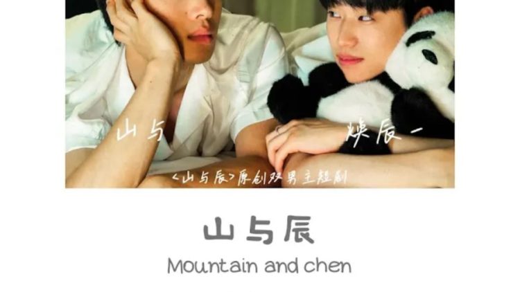 Mountain and Chen