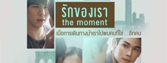 The Moment