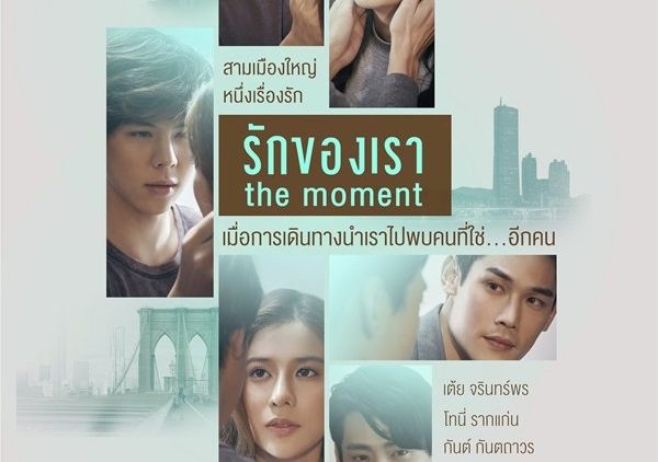 The Moment