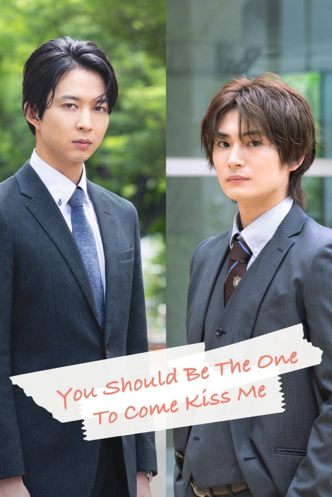 Can You Kiss Me First?